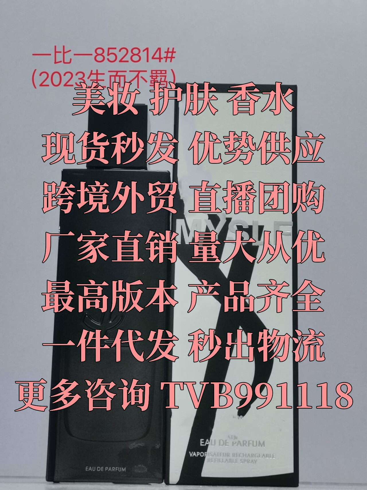 圣罗生而不羁edp男士浓香水100ml兰支持一件代发