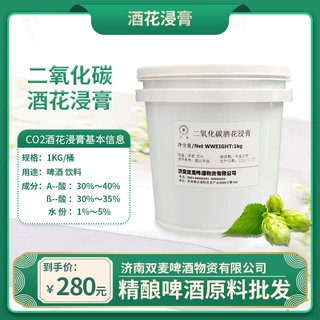 二氧化碳酒花浸膏酒花油 啤酒原料 啤酒添加剂啤酒花制品