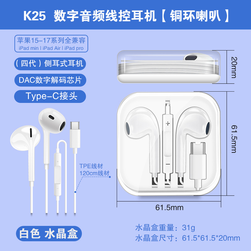 Cuatro generaciones de auriculares cableados de audio digital TYPE-C para auriculares in-ear para teléfonos móviles Apple oppo Huawei