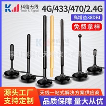 现货供应5g吸盘天线纯铜杆强磁底座 35dbi全向高增益5g天线3米线