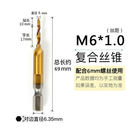 高速钢镀钛复合丝锥钴六角柄钻攻一体螺旋机用丝攻