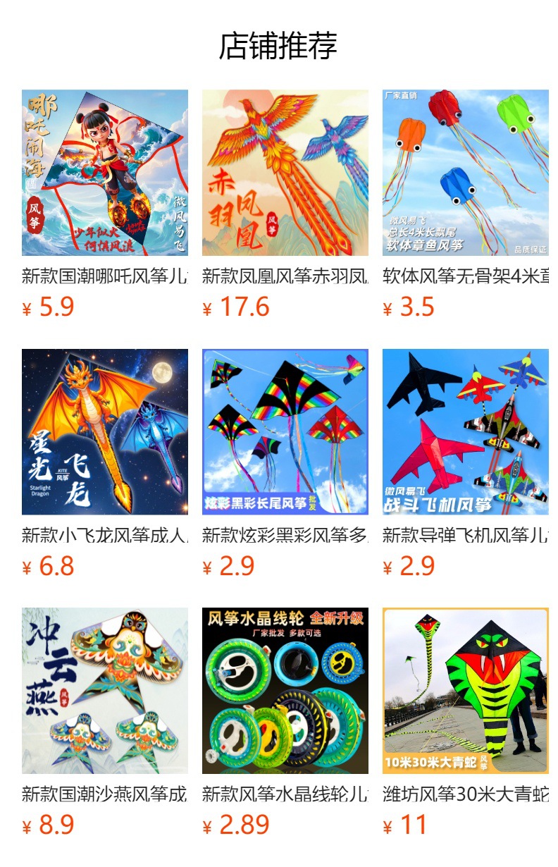 预览状态下无法点击,发布后,可点击跳转到对应的商品页面