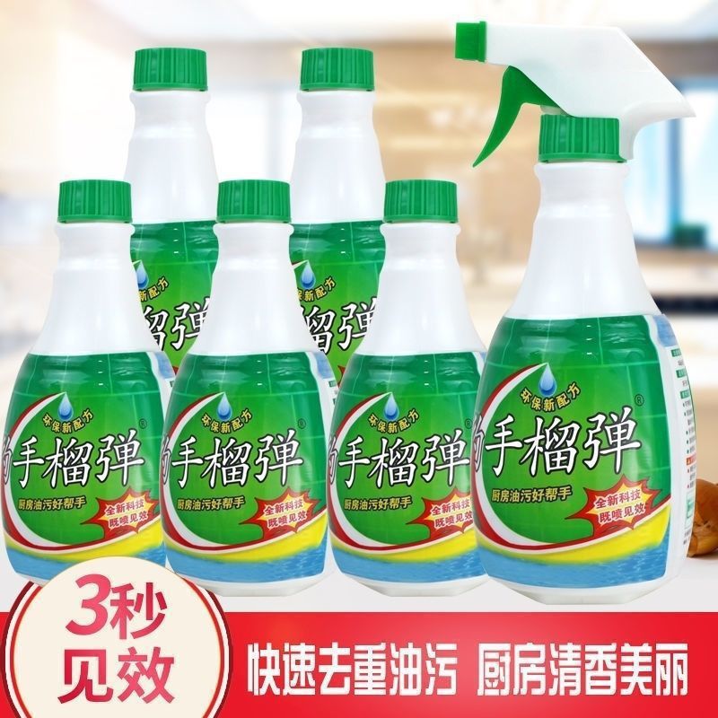 手榴弹厨房重油污净去污剂厨房油污油烟机去油清洗剂葫芦包邮|undefined