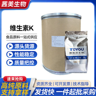 ʳƷ���S����K1�l�ͷ�MK7 VK2������1000ppmK2 MK-7������