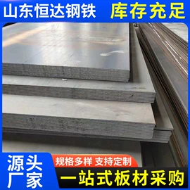 耐磨板;耐候板;压力容器板