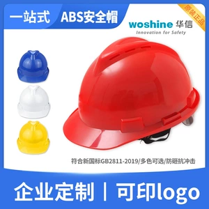 华信 Little King Kong Hat Hat v-Plus дышащий желтый abs helme construction construction Anti-Smash Printing логотип