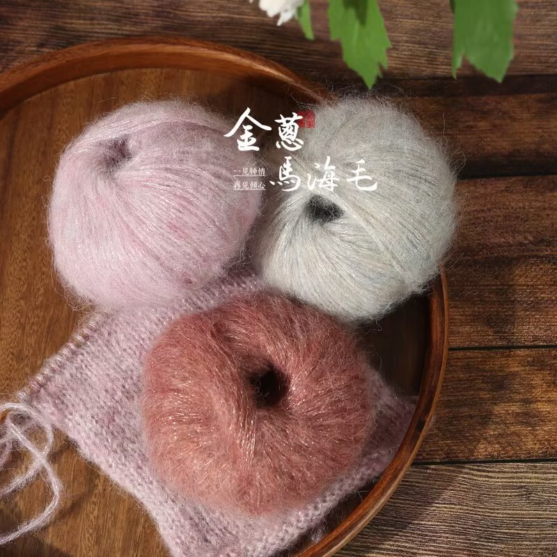 金葱马海毛喷毛纱手编线蓝眼泪毛线团亮丝围巾线跨境批发彩点纱