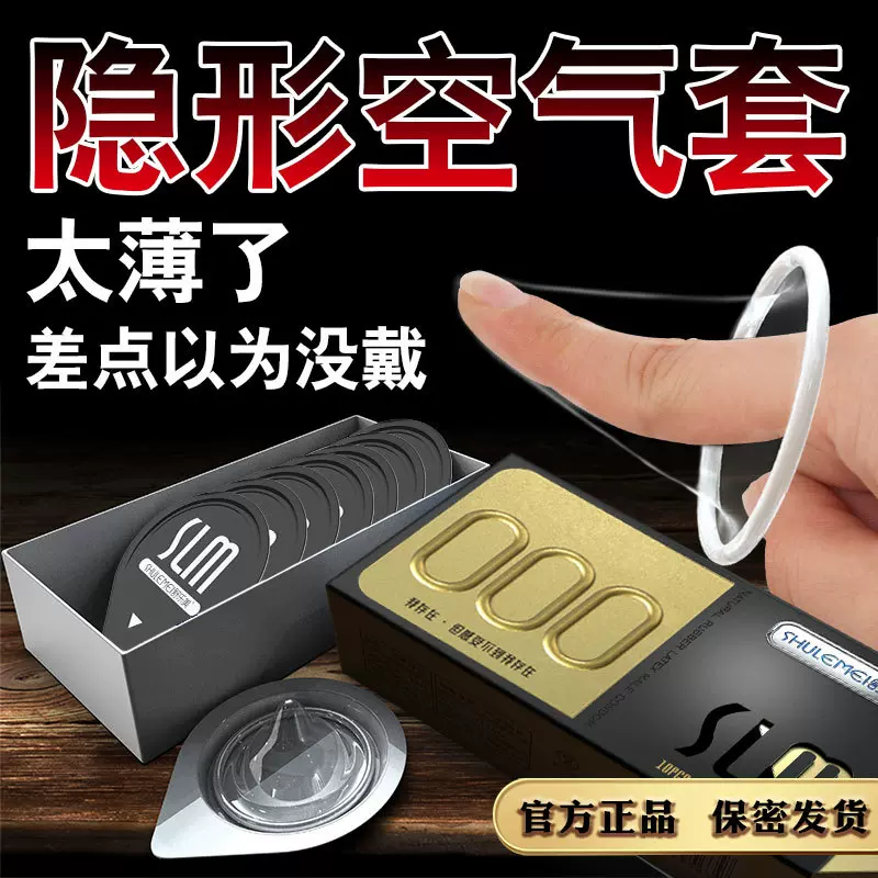舒乐美旗舰轻奢000超薄避孕套水润无感安全套裸感男用正品套套