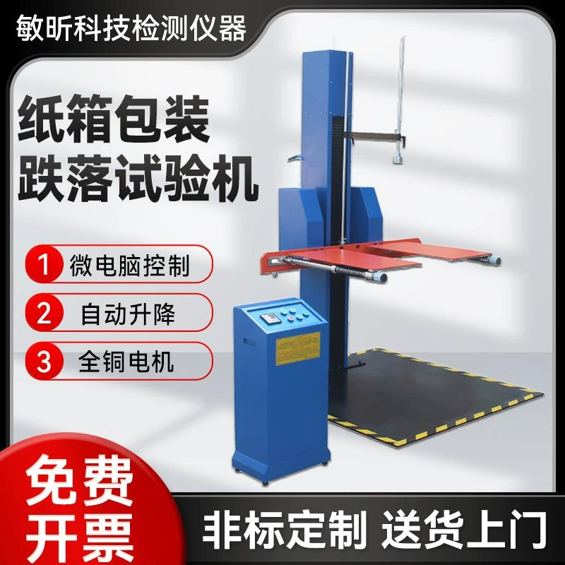 Машина для испытаний на падение с двумя рычагами, стенд для испытаний упаковочных коробок на падение, машина для испытаний на свободное падение 3А