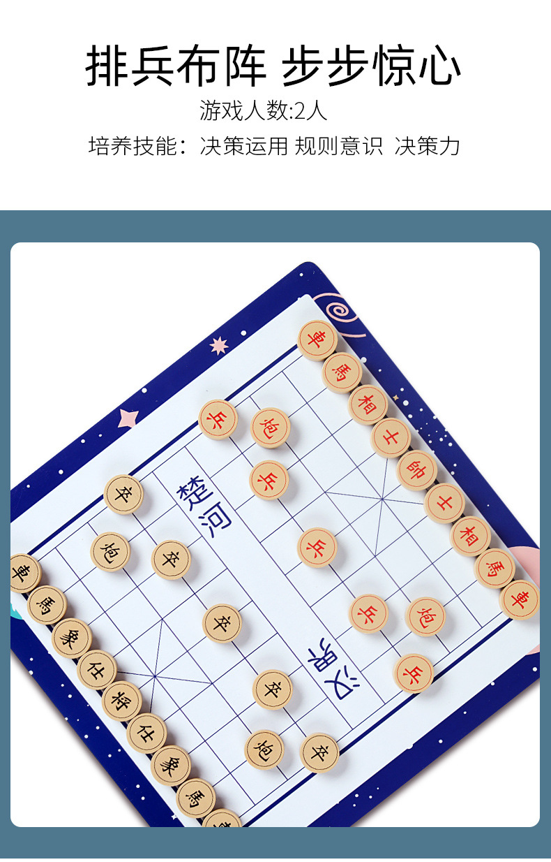 星空棋详情_08.jpg