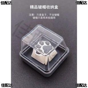 customized boutique key cap box mechanical keyboard storage box collection personality single position key cap packing box silicone