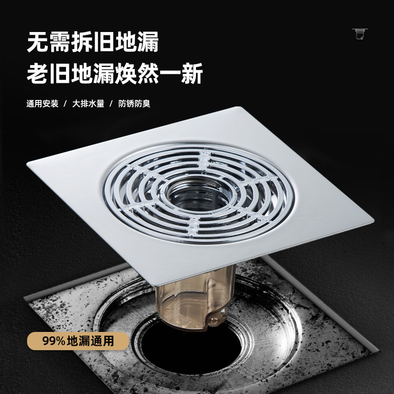 Héjì Anti-Odor Floor Drain Stainless Steel Cover Sink Two-In-One Connector Square Magnetic Levitation Faucet Universal Type