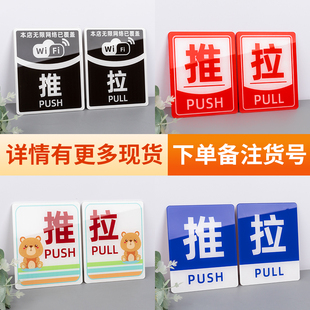 ♔ Acrylic Sliding Door Stickers with Warm Reminder Signs, Left and Right Sliding Door Door Stickers, Glass Door Stickers, Pull Word Order Signs