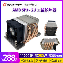 政久2U AMD SP3 trx40 暴力服务器散热器CPU风扇五热管压280W T17