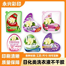 �ջ��ϴ��Һ��Ͳ�����z�˺��N�����Sϴ��Һϴ�lˮ��ԡ¶����ӡˢ