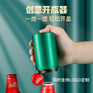 Cross-border stainless beer bottle opener metal high-grade seamless press wine opener creative automatic bottle opener manufacturers
