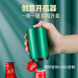 跨境不锈啤酒开瓶器金属高档无痕按压酒起子创意自动启瓶器厂家