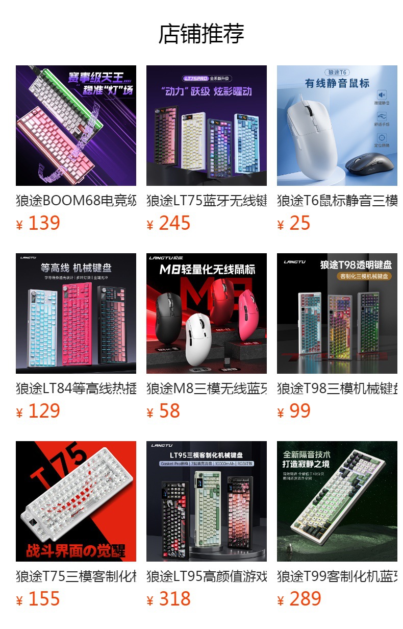 狼途M8三模无线蓝牙鼠标轻量化游戏电竞办公笔记本电脑中大手鼠标