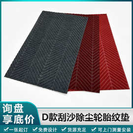 入户门地垫轮胎纹地毯定制门垫户外迎宾吸水脚垫防滑垫子酒店超市