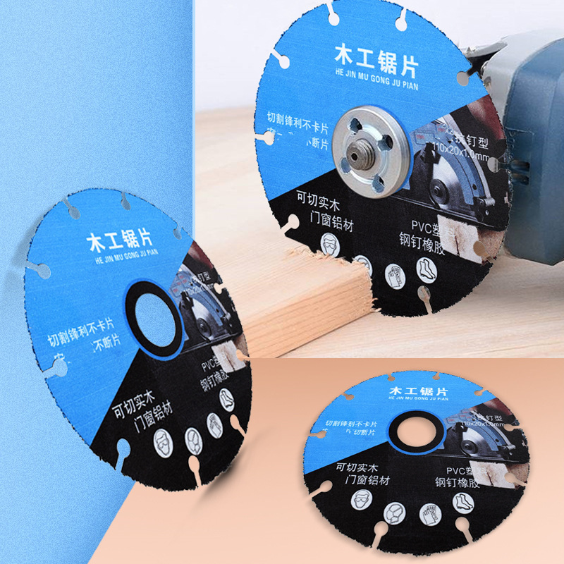 木工锯片实木板铝合金切割片4寸多功能金刚石钎焊合金锯片 110