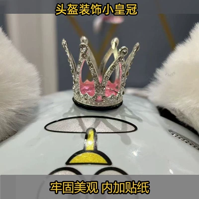 Hot Item Small Crown | Motosiklet dəbilqələri