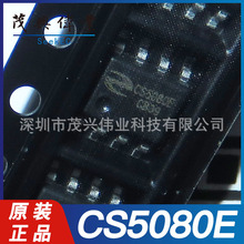 CS5080E CS5080E ESOP-8p5V늳늹ICоƬԭbƷ