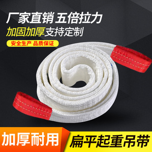 Manufacturer's In-Stock Industrial Lifting Straps, Bundling Straps, 12-Ton and 15-Ton Flat Lifting Slings, High-Strength Polypropylene Material