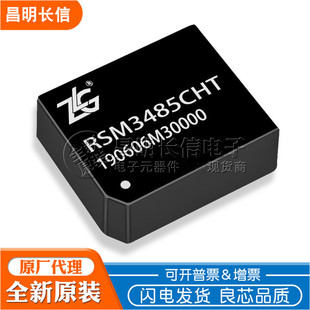 ZLG�ڙ���� RSM3485CHT ���DIP8 �Դģ�K RSM���x�հl��