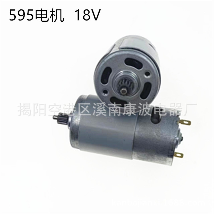 595电机 595带齿轮，扫地机马达 18V 10000转