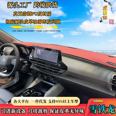 car sunshade one-piece delivery — Günəş əleyhinə siperlik