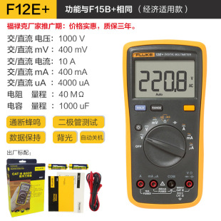 ��ƷFLUKE������F12E+늹������f�ñ�F15B�����������|��