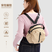 轻便迷你背包简约双肩包手提包户外登山出游斜挎双肩包百搭贝壳包