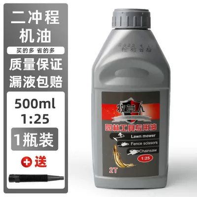 Chainsaw Oil, Two-Stroke Mixed Gasoline Engine Oil - 500ml-garden-machinery-special-engine-oil-2-stroke