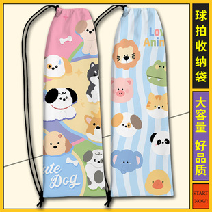 Cartoon Animal Badminton Racket Bag for Primary School Students Portable Drawstring Badminton Racket Storage Bag Badminton Racket Bag