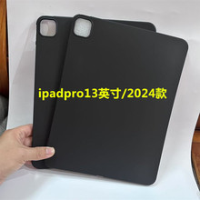适用ipadpro保护壳13英寸2024新款款保护套全包边轻薄简约素材