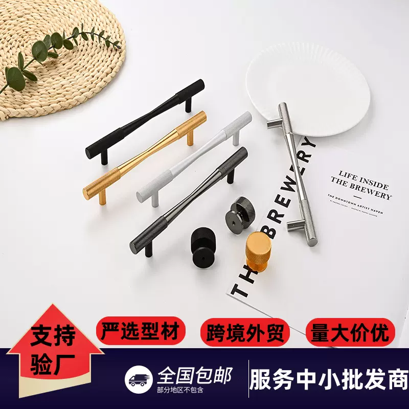 滚花圆棒拉手铝合金门把手柜门抽屉实心单孔把手跨境热销现代风