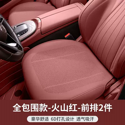 Seat cushion, seat cover, Piece Driver's Seat Cover Ventilated and - upgraded-full-surround-front-seat-cushion-2-pieces-breathable-perforated-pebbled-nappa-leather-volcanic-red-no-specifications