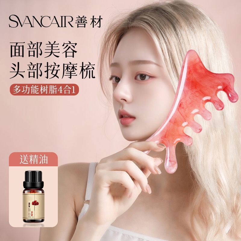 四合一多功能头皮按摩树脂梳子头部头疗脸部疏通经络提拉刮痧神器|undefined