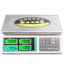 电子秤卖菜触摸按键商用台秤公斤计价秤称重电子称家用厨房水果
