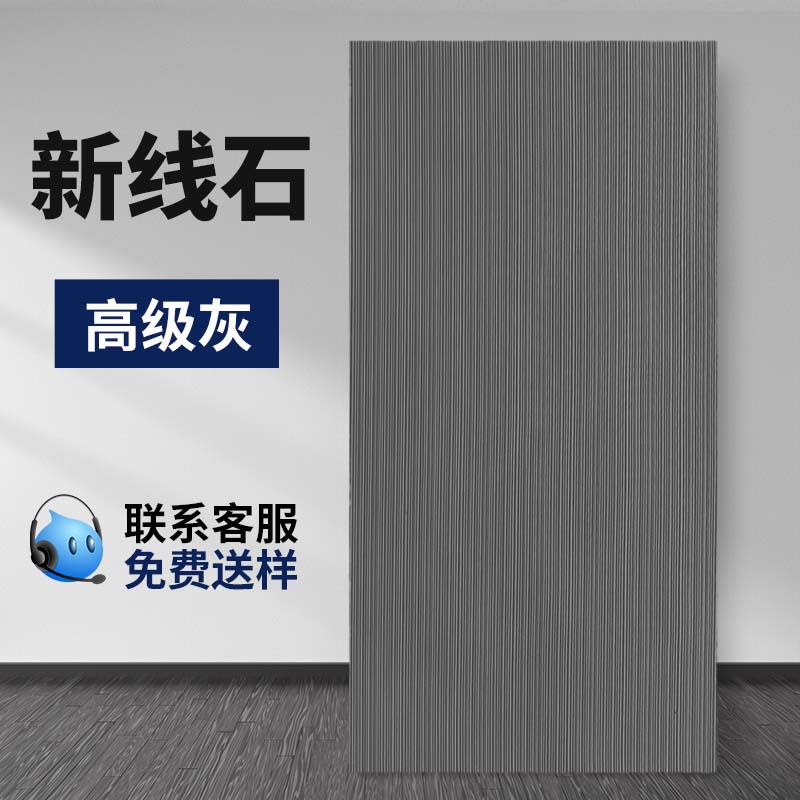 Nueva línea de piedra, porcelana suave, pared exterior, superficie decorativa, losa grande, cultura, piedra de arrozales, material flexible ultrafino, fondo de puerta, piedra de veta