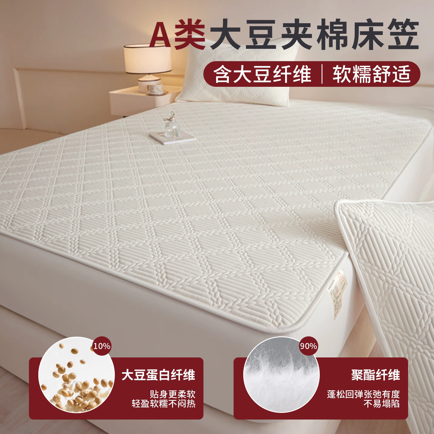 Cotton Soybean Quilted Bed Bed Sheets Single Piece All-Inclusive Bed Cover Simmons Mattress Cover Protective Cover 2025 New Bed Bed Sheets Set