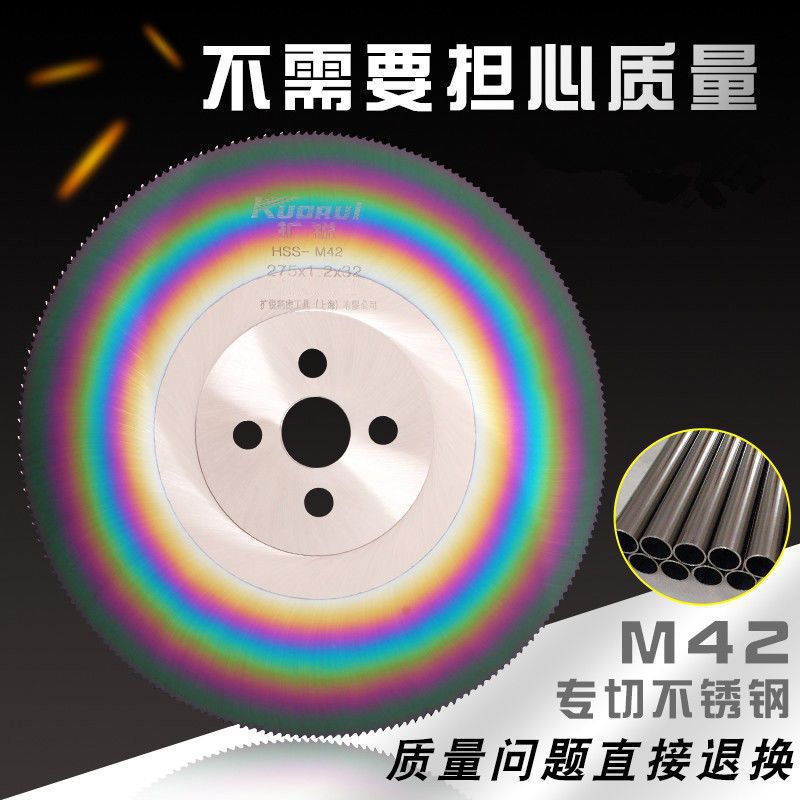 锯片 高速钢圆锯片不锈钢管铁管M42含钴无毛刺切管机锯片27垒德株