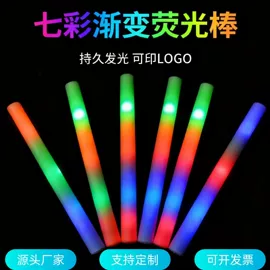 助威道具;荧光棒