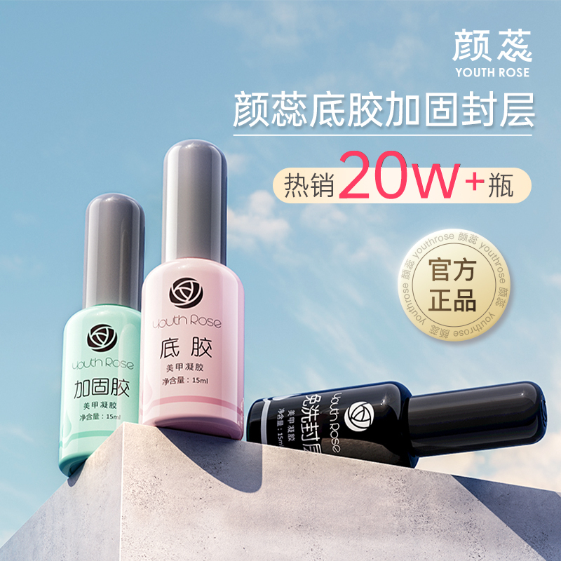 Nail Base Coat and Top Coat Set, Strengthening Gel, Professional Nail Salon Nail Polish Gel, Leveling Construction Gel, Gradient Gel Nail Base Coat and Top Coat Set, Strengthening Gel, Professional Nail Salon Nail Polish Gel, Leveling Construction Gel, Gradient Gel