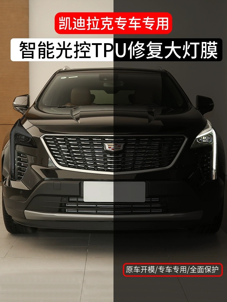 Suitable for 25 Cadillac XT4 Blackened Light Film TPU Black Samurai Headlight Tail Light Film Color Change Film Light Control 56