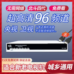 2025新款北斗四代高清户户机顶盒无需网络家用96节目全套免费看