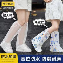 一次性雨鞋套防水防滑加厚耐磨雨天成人儿童雨靴学生户外高筒鞋套