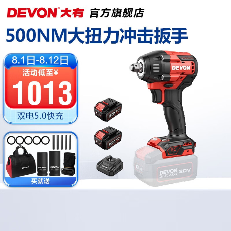 Llave eléctrica de litio grande (Devon) 5765 llave de impacto eléctrica 500Nm gran par llave eléctrica de reparación de automóviles