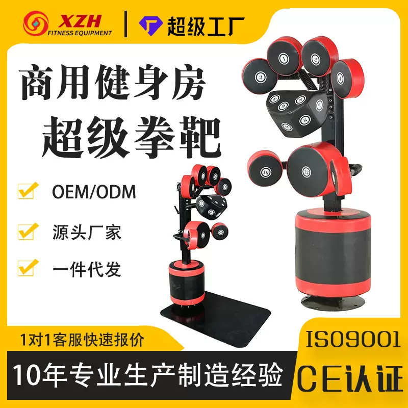 拳靶多功能多靶位多角度拳击靶可调节立式沙袋健身房高度可调节