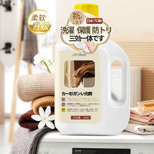 Sweater shrink reducing agent recovery agent sweater cashmere woolen cleaning clothes shrink-proof detergent fluffy repair